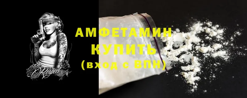 Amphetamine Розовый  Канск 