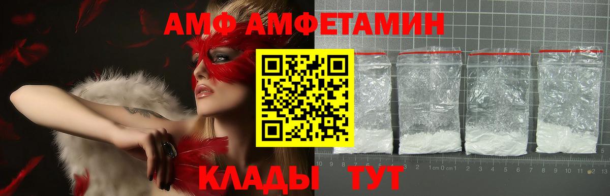 Amphetamine 97% Канск