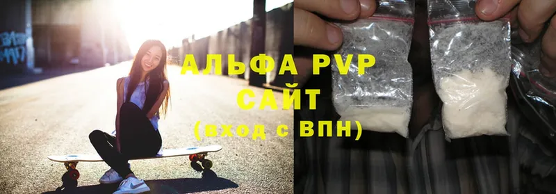 A-PVP VHQ Канск