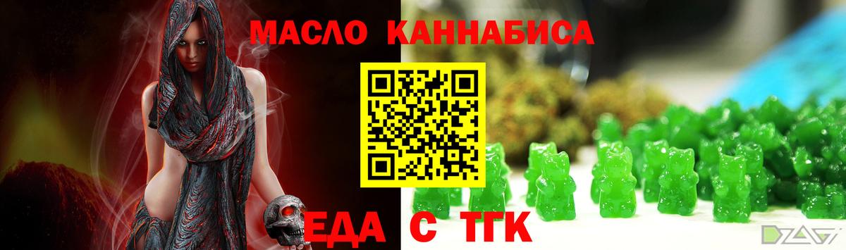 Канск  Еда ТГК конопля  Вход с VPN 