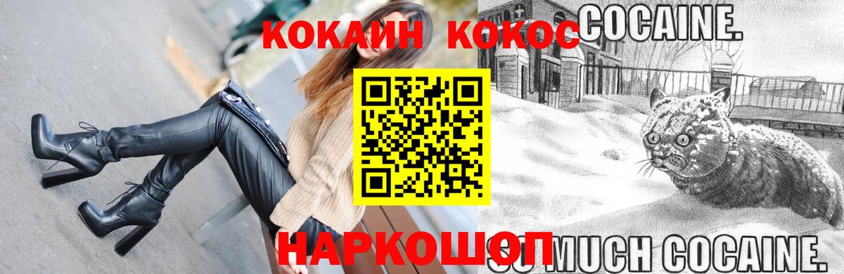 Кокаин 98%  Cocaine Эквадор  Канск  Cocaine  Вход с VPN 