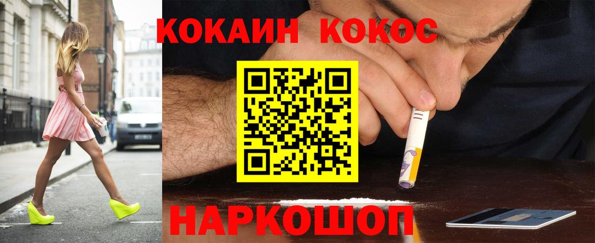 КОКАИН 98% Канск