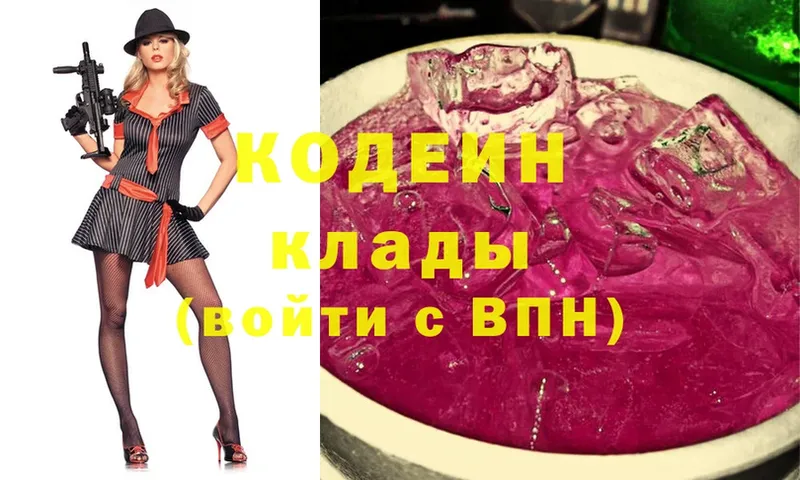 купить закладку  Канск  Codein Purple Drank 