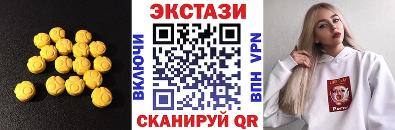 наркотики  Канск  ЭКСТАЗИ 280 MDMA 