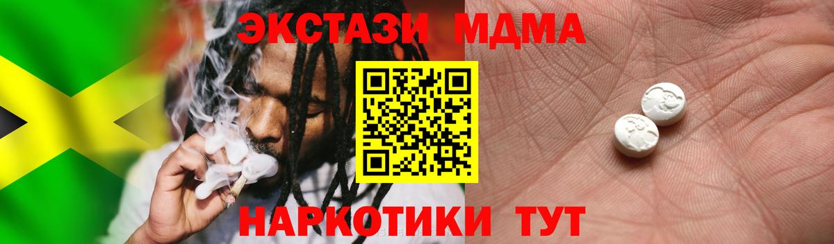ЭКСТАЗИ XTC  Ecstasy Punisher  Канск  Вход с VPN 