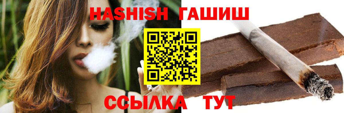 Гашиш убойный Канск