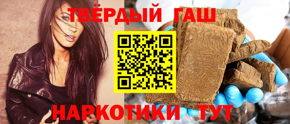 Канск  ГАШ гарик  ГАШ  ГАШИШ ice o lator  Вход с VPN 