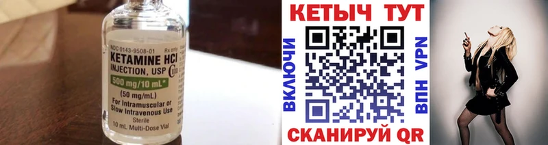КЕТАМИН VHQ  Канск 