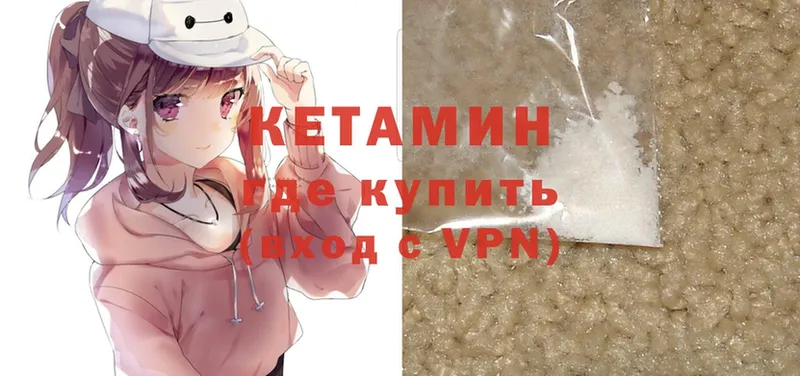 Кетамин ketamine  Канск 