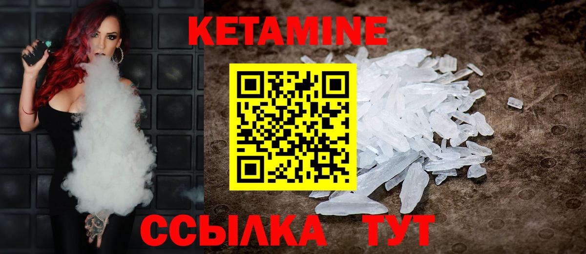 КЕТАМИН VHQ  Кетамин VHQ  Вход с VPN  Канск 