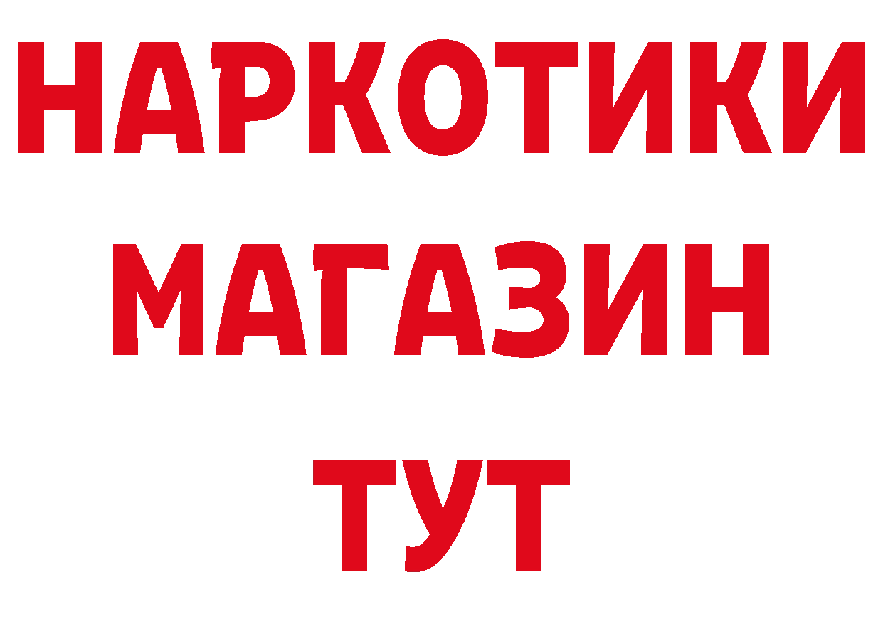 КЕТАМИН ketamine рабочий сайт это блэк спрут Канск