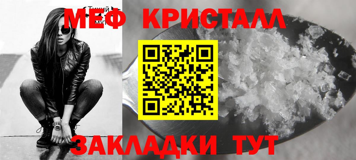 Канск  Мефедрон мяу мяу  МЯУ-МЯУ  МЯУ-МЯУ мяу мяу  Мефедрон  Вход с VPN 