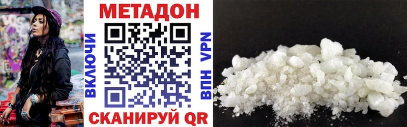 Метадон methadone Канск