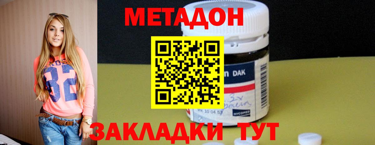 Канск  Метадон мёд  Метадон VHQ  mega как зайти  Вход с VPN 