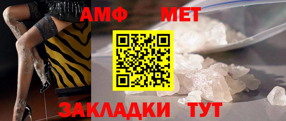 Метамфетамин винт  Вход с VPN  Канск  Метамфетамин винт 