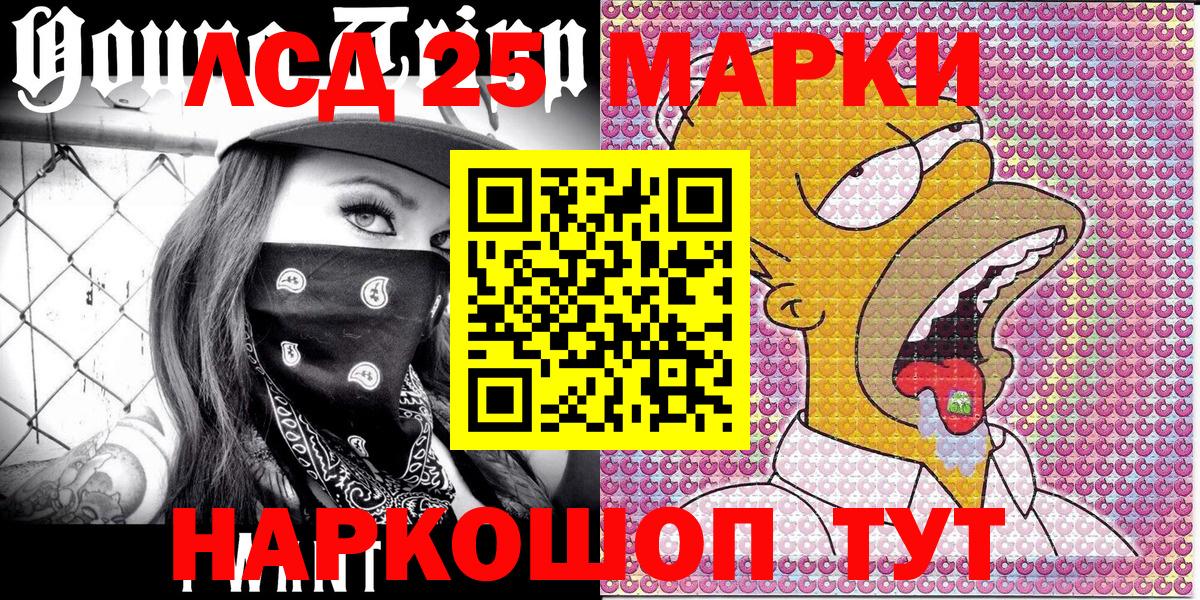 Канск  Марки N-bome 1500мкг  Вход с VPN 