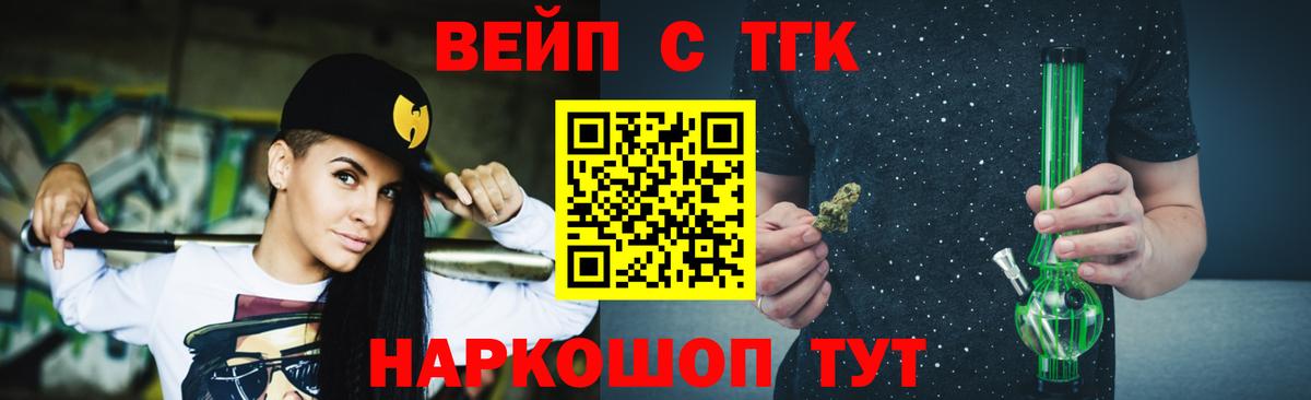 Мяу-Мяу  Molly  Гарик  Канабис  Вход с VPN  Канск  Метамфетамин  Меф  Масло ТГК 