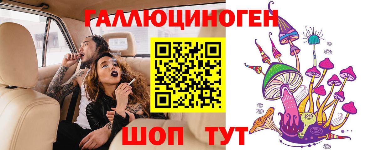 Галлюциногенные грибы мицелий Канск