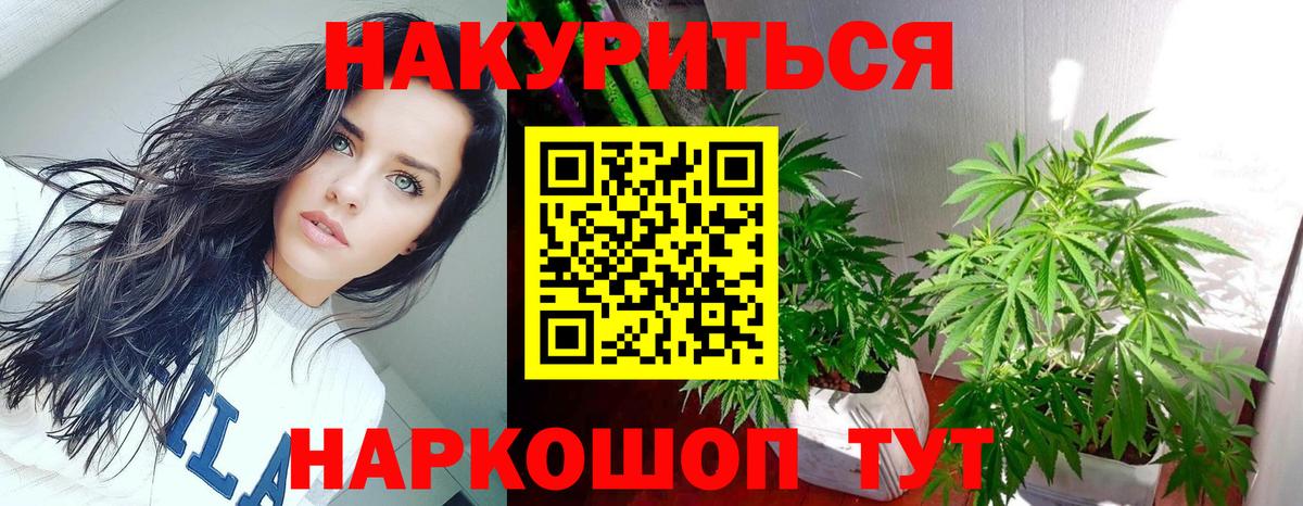 Каннабис THC 21%  Вход с VPN  МАРИХУАНА план  Канск  Шишки марихуана SATIVA & INDICA 